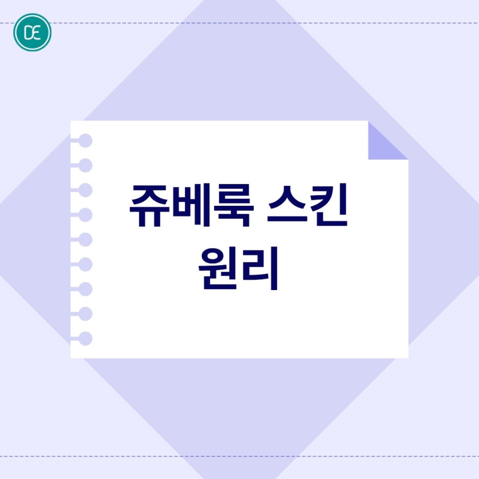 팔자주름 콜라겐 마곡 쥬베룩 스킨부스터로 접근할 수 있을까요? 관련 이미지 4