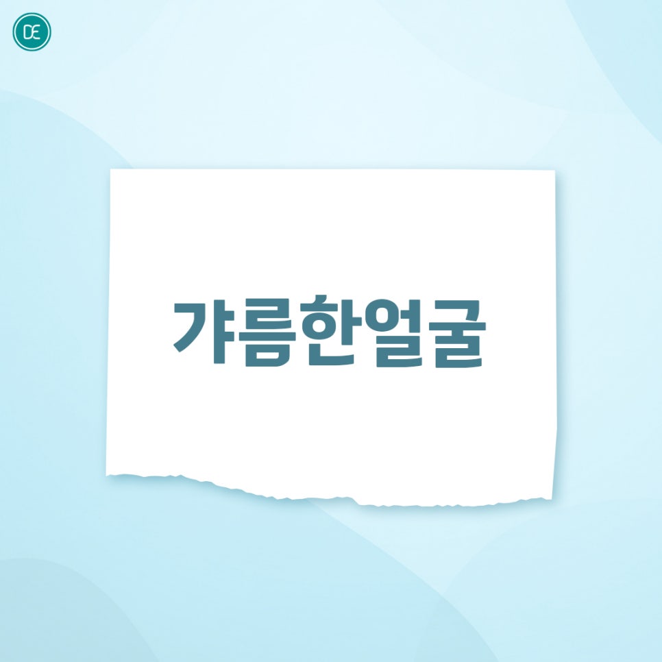 신중동 침샘 보톡스 갸름한 얼굴 원한다면 관련 이미지 2