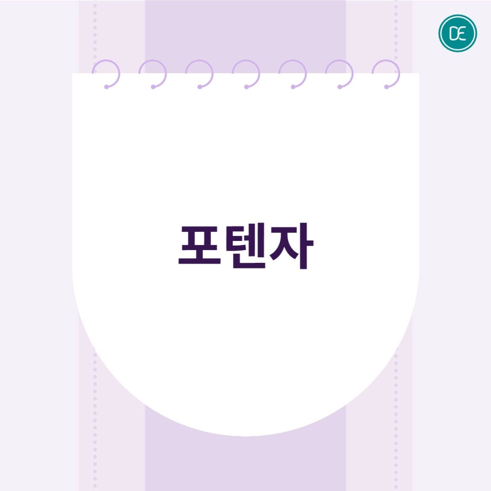 부천포텐자 모공팁 쥬베룩 받고 통증 여부 관련 이미지 1