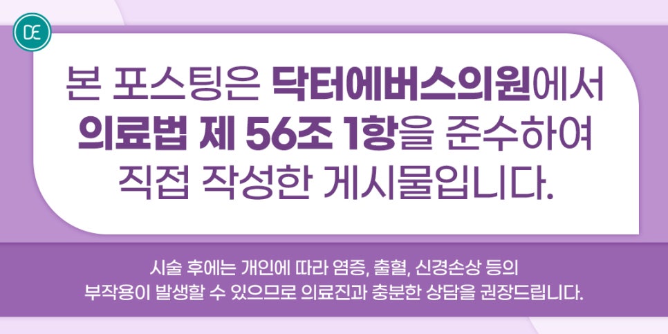 목동 리프테라2 유지기간 안내드려요 관련 이미지 5