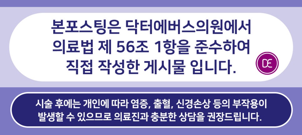 청라 쥬베룩 스킨부스터 원리는? 관련 이미지 5