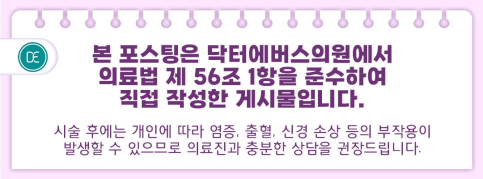 송도 인모드 탄력 증진시켜주는 방식 관련 이미지 5
