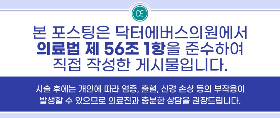 부천 미간보톡스 당일 효과 알아보자 관련 이미지 5