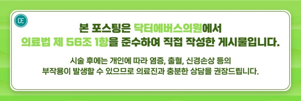 What Is the Principle Behind Mok-dong Skin Botox? image 5
