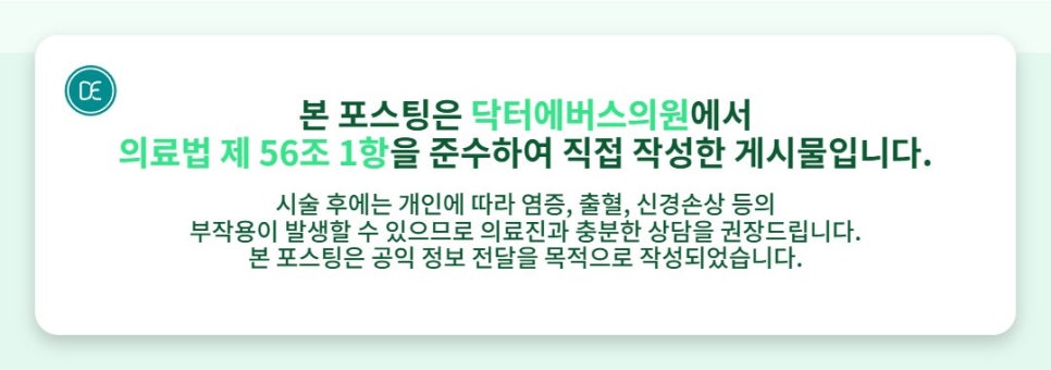 Dongtan Liftera 2: Duration and Treatment Interval Summary image 5