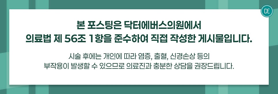 홍대 에버클 스킨부스터 술 운동 시기? 관련 이미지 5