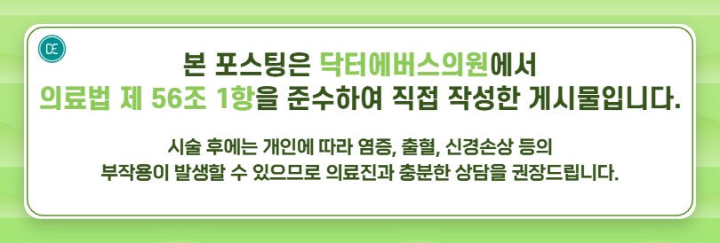목동써마지 탄력 관리하는  솔루션 관련 이미지 5