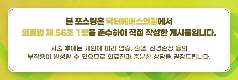 If You Want to Restore Lost Volume at Cheonho Station, Filler image 5