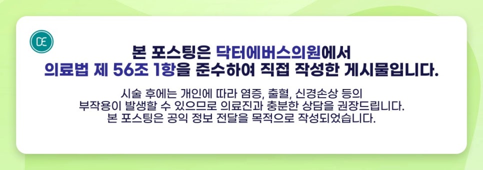은평구 인모드로 남자 턱살 볼살 빼는법 관리 관련 이미지 5