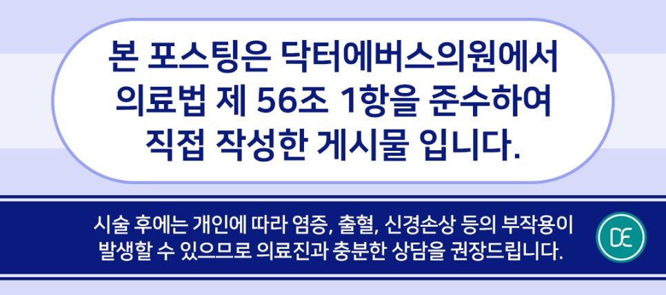 The Principle of Improving Forehead Indentations with a Collagen Injection in Ilsan Sculptra image 5
