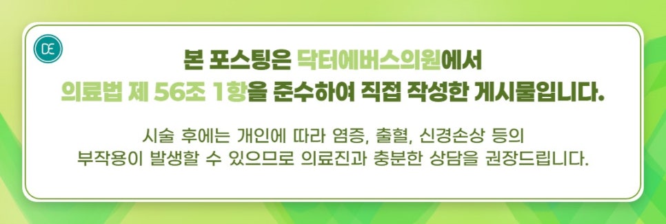 천호동 피부관리 릴리이드M 촉촉한 물광 스킨 관련 이미지 5