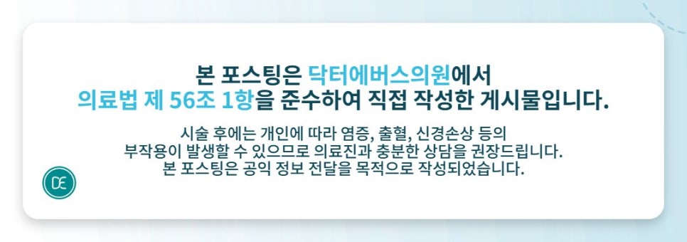 A Guide to Bundang InMode FX Treatment Intervals and Duration of Results image 5