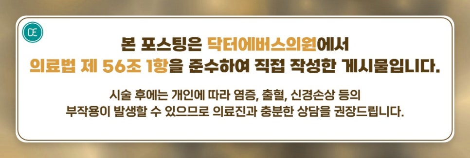 구디피부관리 아쿠아필로 겨울에도 매끈하게 관련 이미지 5