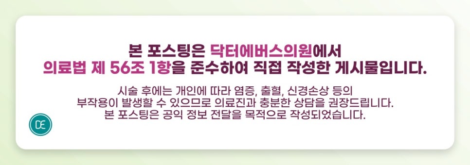 잠실 레디어스 1실린지, 피부 속 콜라겐을 형성하는 원리 관련 이미지 5