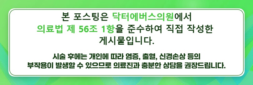 선릉 레이저제모 털관리 지금부터 관련 이미지 5