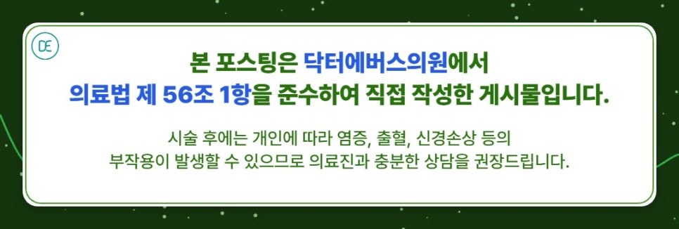 연신내여드름피부과 GA필, 여드름 피부에 효과적인 이유가 있어요 관련 이미지 6