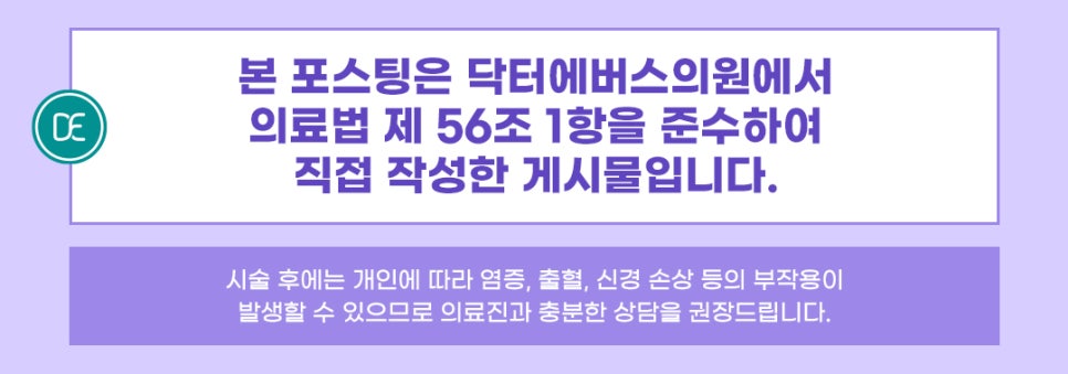 For Smooth Skin with Potenza in Mok-dong image 5