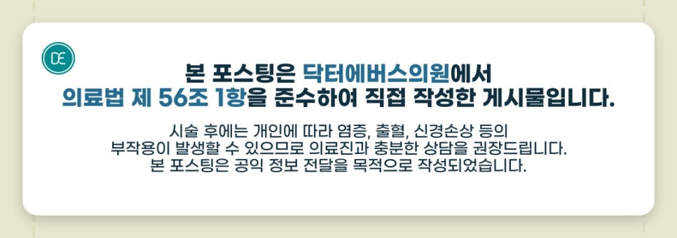 Ingye-dong Square Jaw Botox: Can It Affect Cheekbone Swelling or Sunken Cheeks? image 5