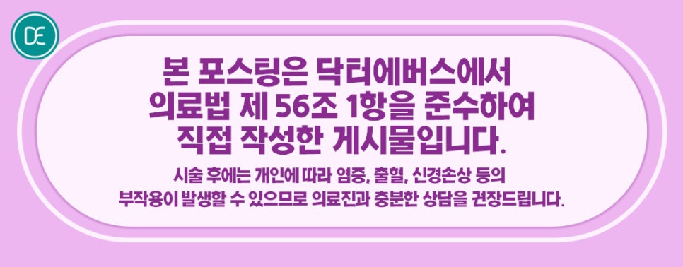 오목교 이마필러 유지기간 어느정도 기대하시나요? 관련 이미지 5