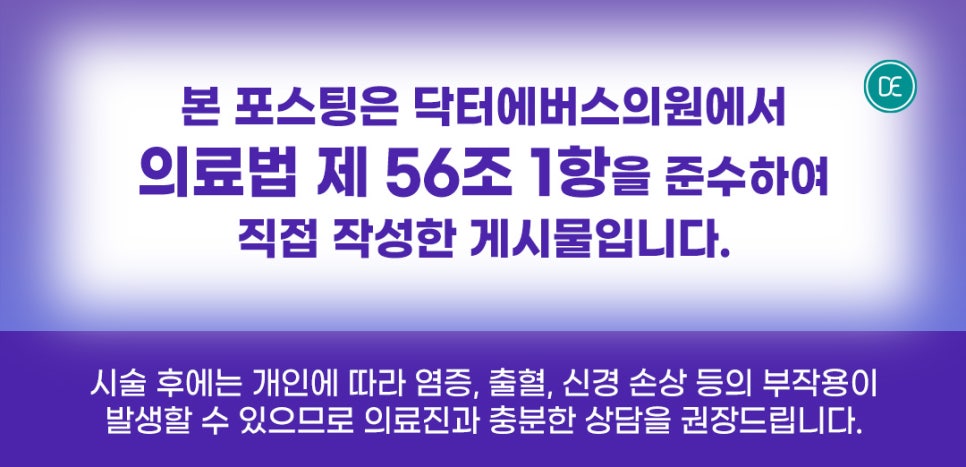 검단신도시 걸그룹주사 2회차 3회차 어떤 효력이 있을까 관련 이미지 5