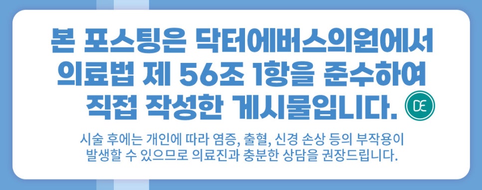 마포 인모드바디 어떤 원리일까? 관련 이미지 5