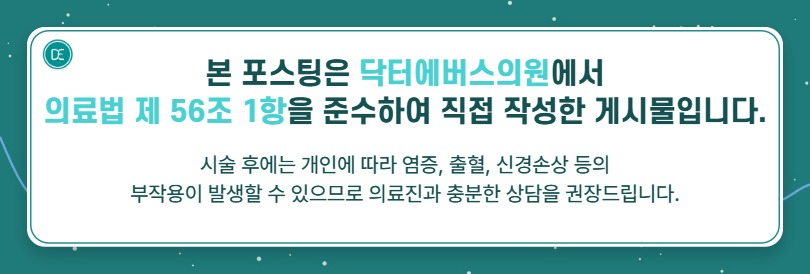 Bongcheon Station Dermatology Aquapeel to Prepare Early for the Upcoming Seasonal Change image 5