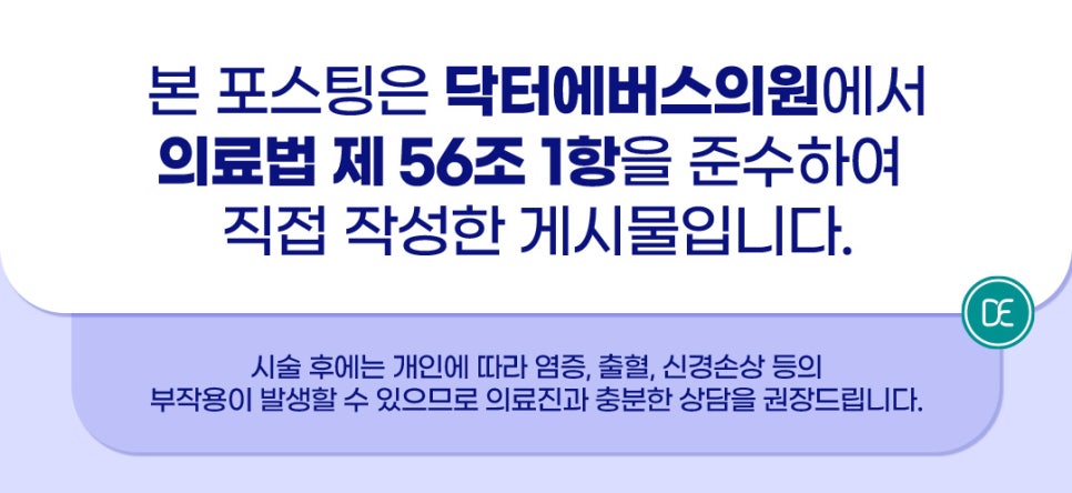 How Long Does the Maintenance Period of Mokdong Ulthera Last? image 5