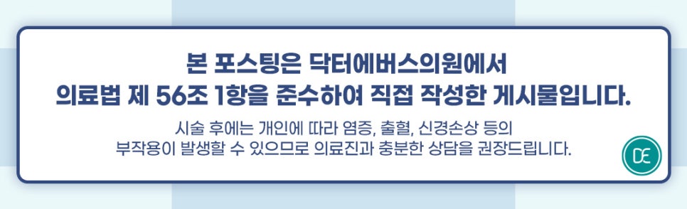 마곡 볼뉴머 가을 탄력증진 솔루션 원리? 관련 이미지 5