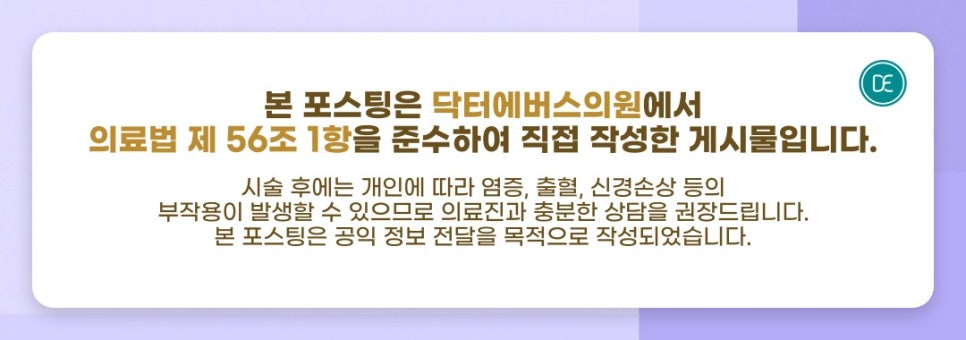 청라 이마필러 1cc 리쥬비엘 유지 기간과 유의할 점 관련 이미지 5