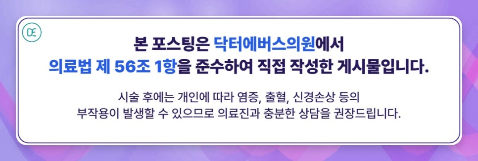 인계동올리지오, 탄력 고민이 있다면 한 번쯤 들어봤을 이름 관련 이미지 6
