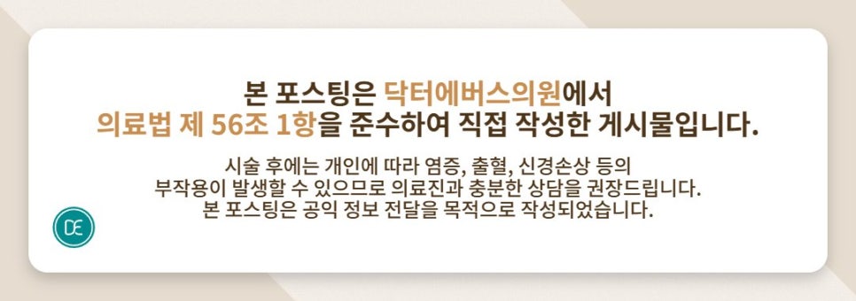 일산 올리지오 300샷 원리 및 유의할 점 관련 이미지 5