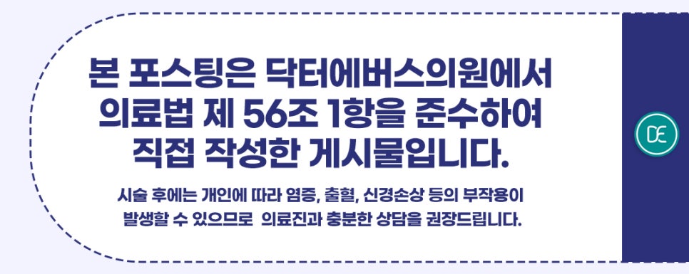 탄피부복구 목동 피코토닝 어떻게 개선할 수 있을까 관련 이미지 5