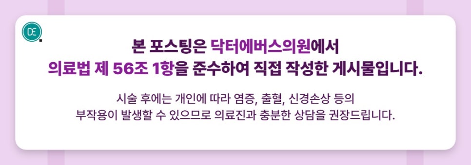 부평 세르프원리, 민감한 피부도 리프팅 받을 수 있을까요? 관련 이미지 6