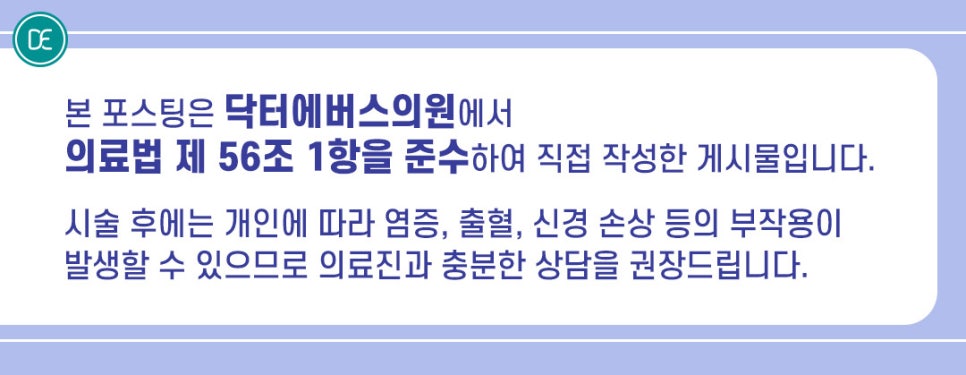 노원 겨드랑이 레이저제모 관리 전 후 샤워 면도 가능시기는? 관련 이미지 5