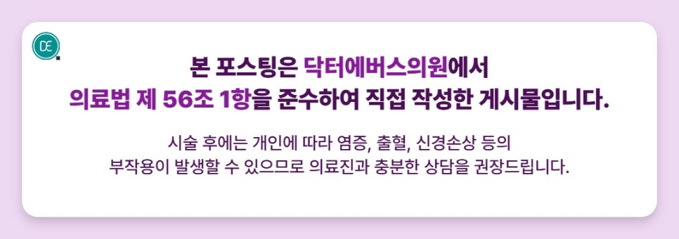 평택 지방분해주사 걸그룹주사, 하체가 유독 안 빠진다면 한 번쯤 알아볼 만해요 관련 이미지 6