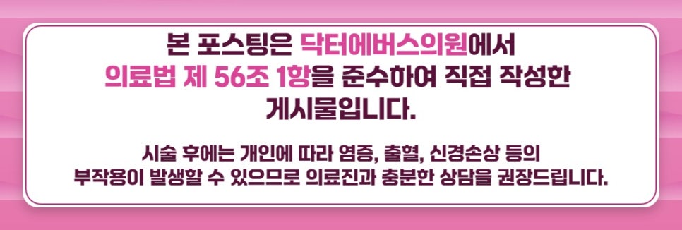 What Is the Principle Behind Body InMode in Konkuk University Entrance? image 5
