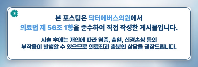 수원텐써마 고주파리프팅 300샷 윤곽 정리 관련 이미지 5