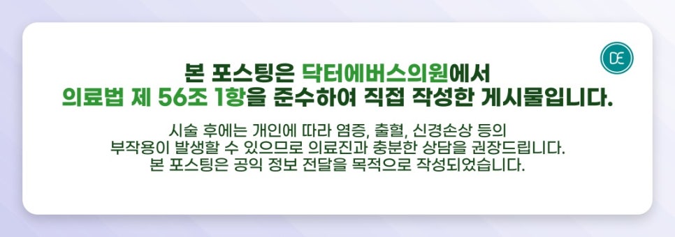광교역 슈링크 shurink 뜻과 턱살 통증 얼마나? 관련 이미지 5
