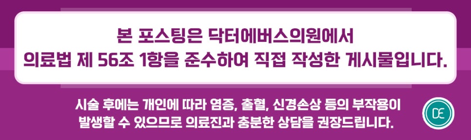 What Is the Duration of Domestic Nasolabial Filler in Mok-dong? image 5