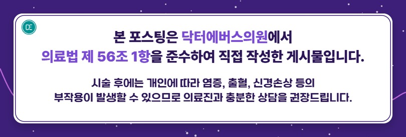 대림동피부과 덴서티 알파팁 써마지 차이비교 관련 이미지 5