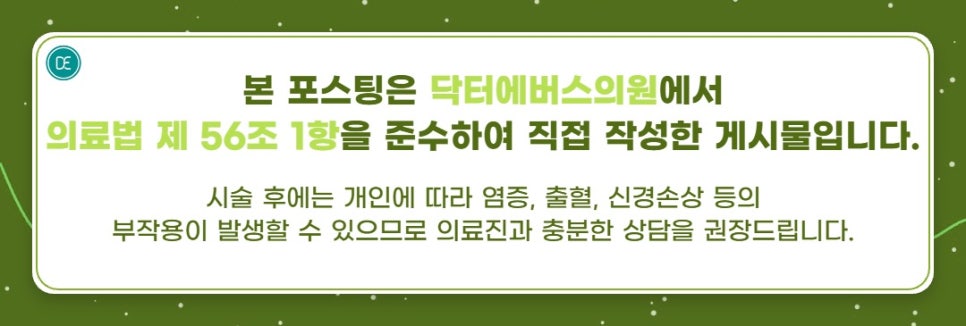 목동역피부관리 애교필러, 애교살없는 눈 채우고싶다면? 시술 정보 총정리 관련 이미지 6