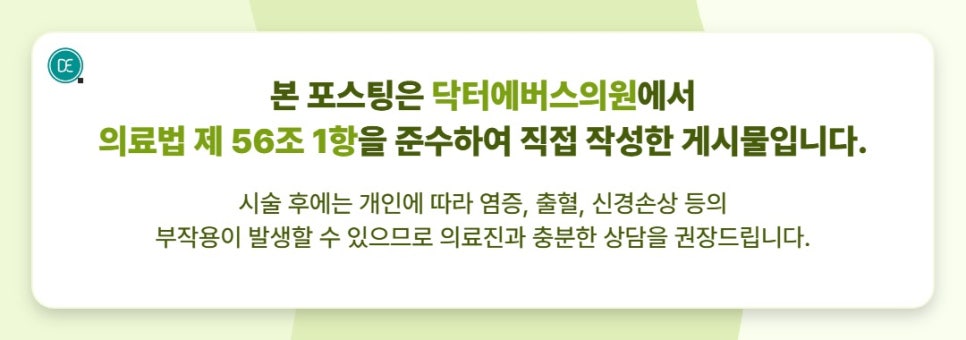일산피코토닝, 색소침착 다크서클 때문에 고민이라면 지금 읽어보세요 관련 이미지 6