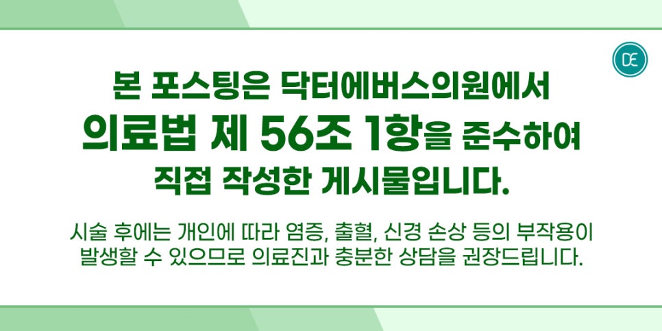 Looking at How the Mok-dong Skin Booster LIZNE Works image 5