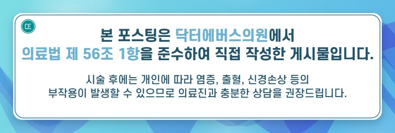 Pangyo Thermage FLX Principle and Treatment Interval Summary image 5