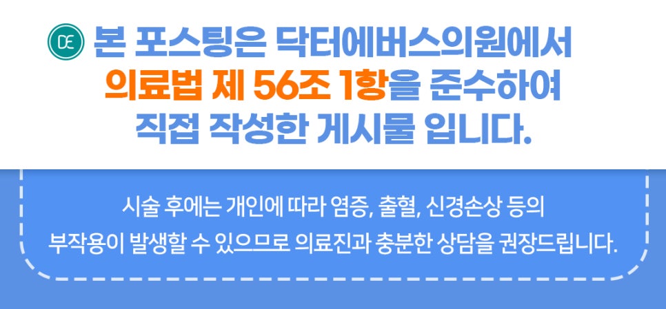 목동사거리 턱끝 필러 또렷한 얼굴형 관련 이미지 5