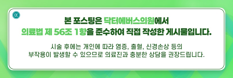 인천송도울쎄라 입가처짐 리프팅 시술 효과 관련 이미지 5