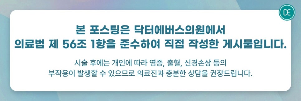 중앙동 리프팅 올리지오 기대효력 정리 관련 이미지 5