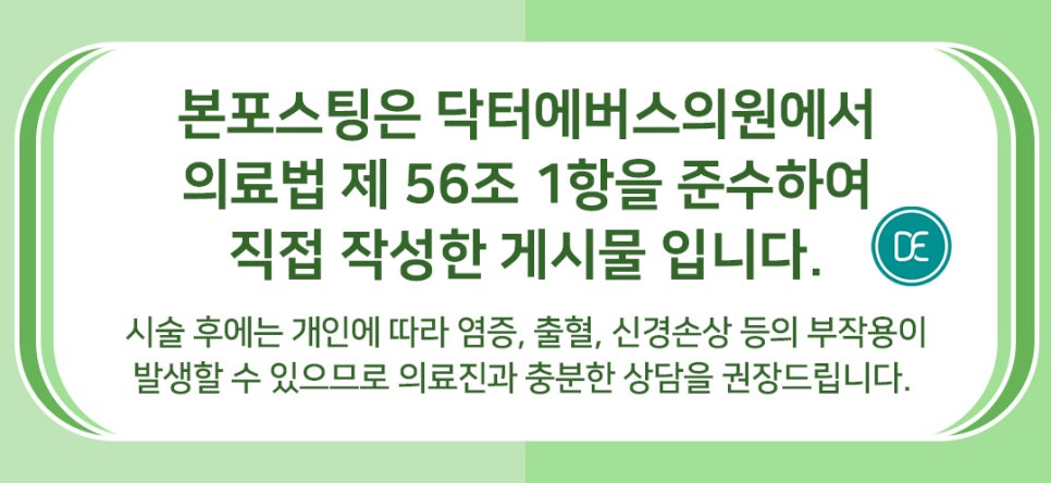 When Can I Wash My Face After Day 3 Following a 3cc Rejuran Healer Injection in Cheongna? image 5