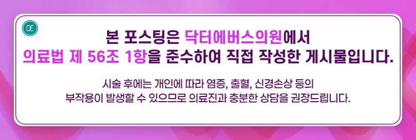 Daerim-dong Dermatology Clinic: If men’s dewy-skin cosmetics don’t work, then what? image 5