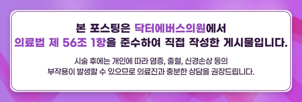 안양 스킨부스터 에버클 후관리 tip 관련 이미지 5
